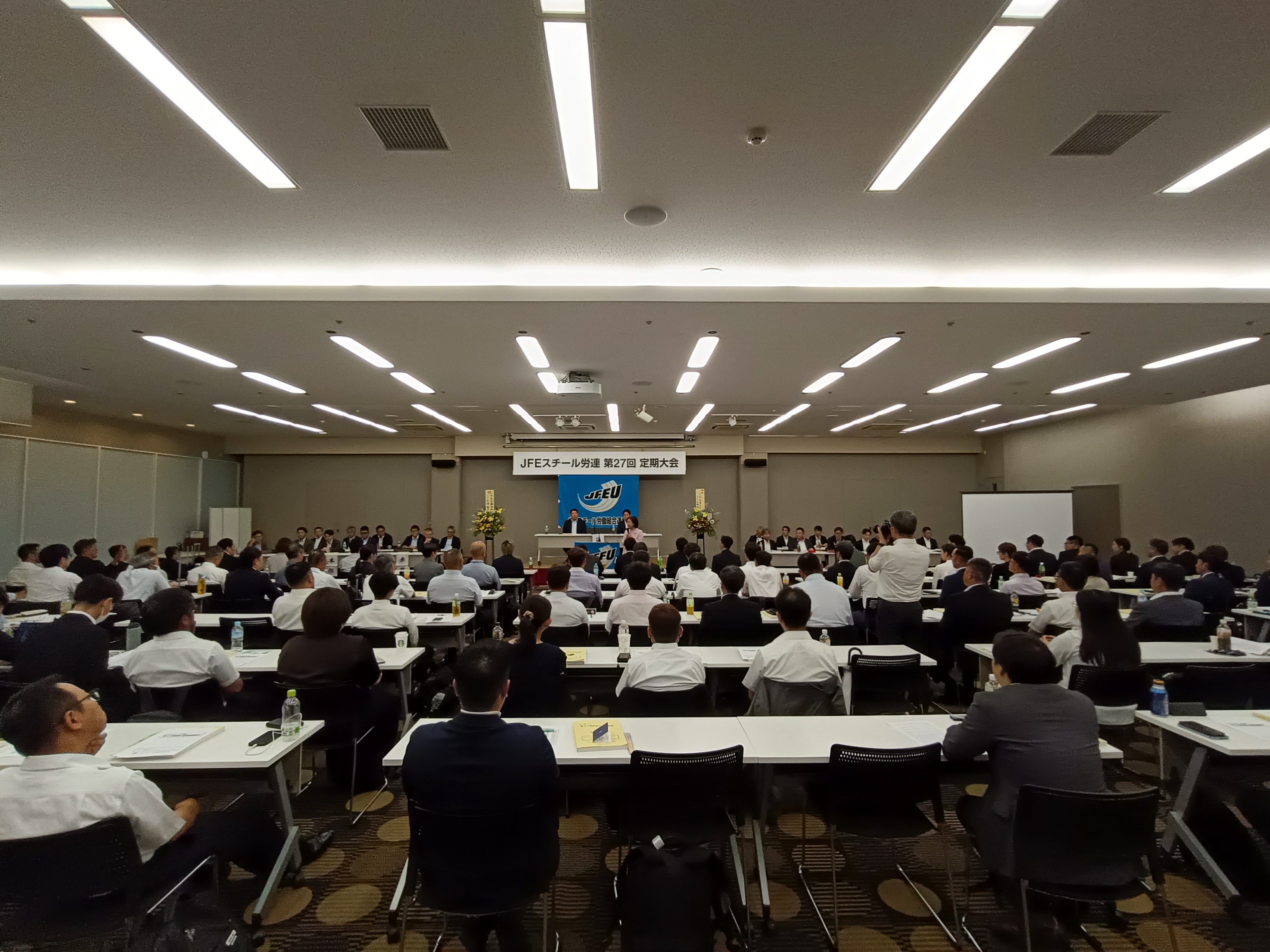 JFEスチール労連 第27回定期大会